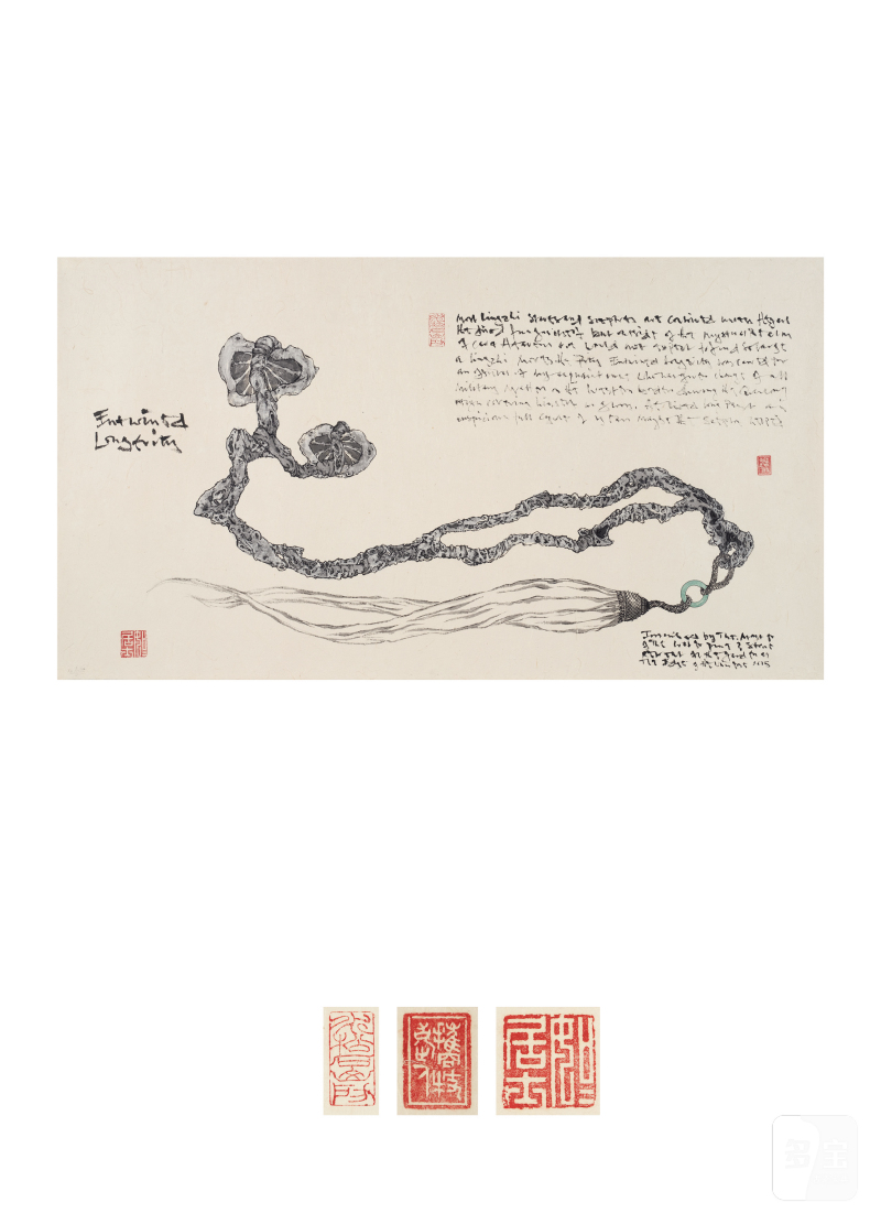应真藏旧藏水松石山房主人 作「万寿盘绕」图
